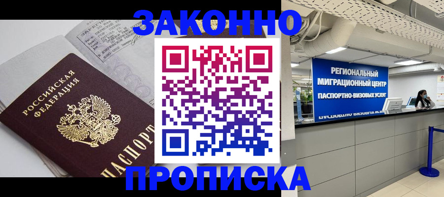 регистрация для школы в Дальнегорске